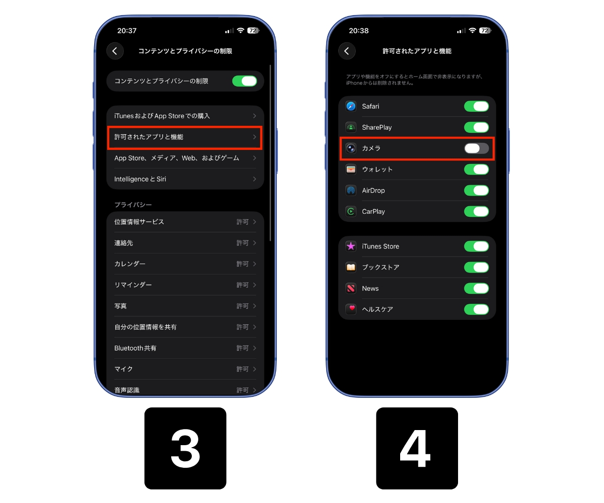スクリーンタイムでカメラを起動できなくする方法