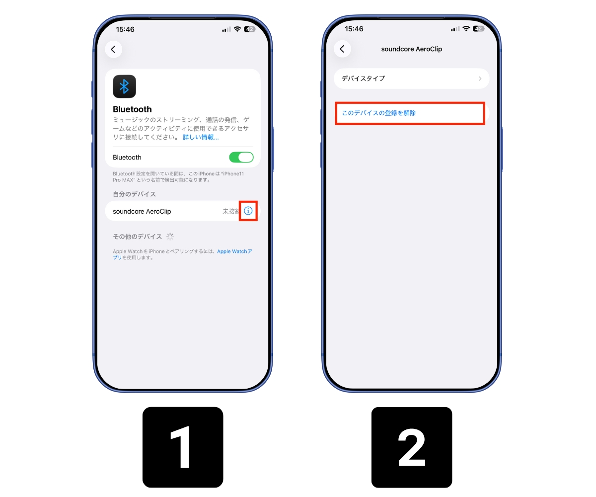 Bluetoothのデバイスを解除する方法