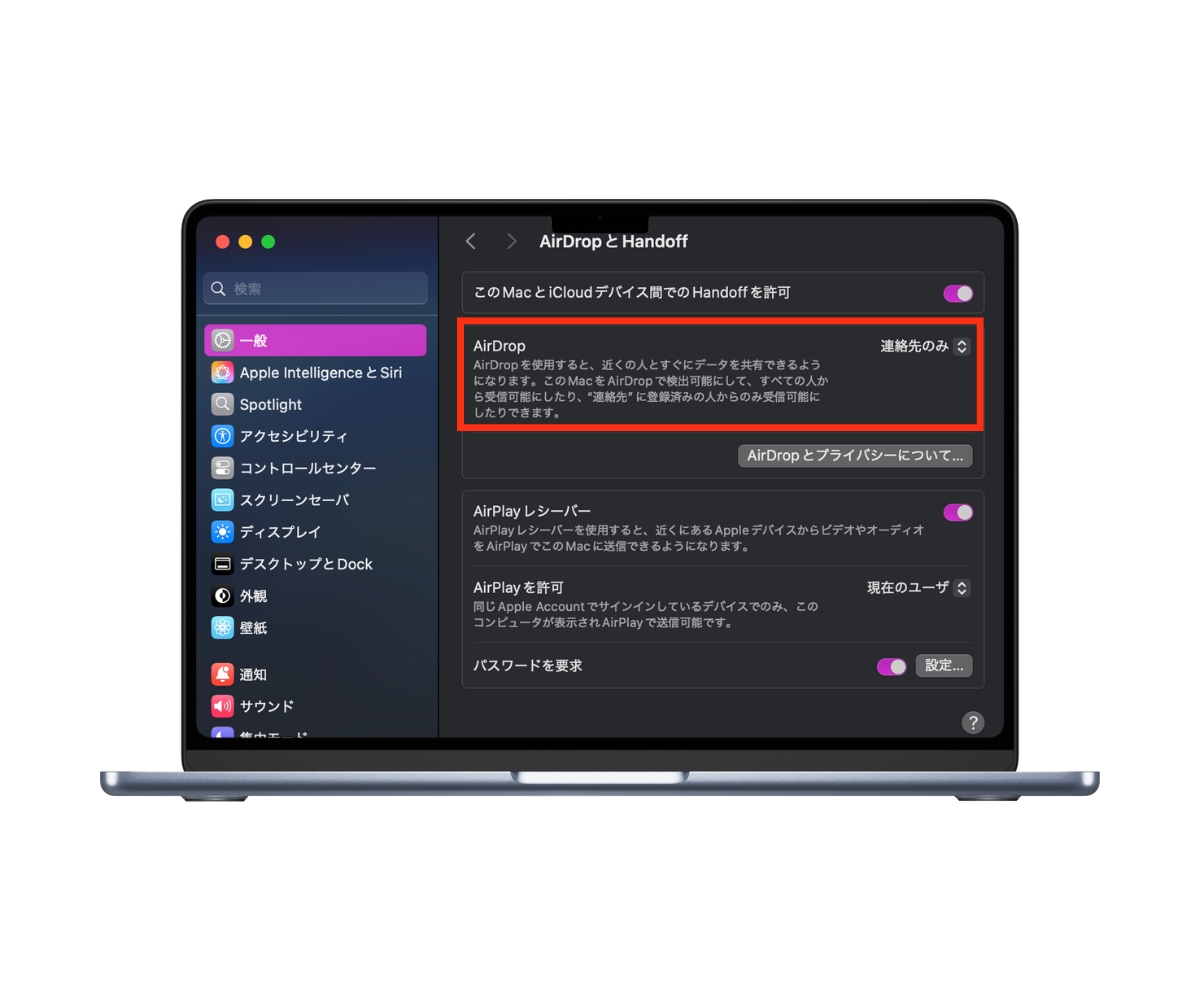 MacのAirdrop受信設定