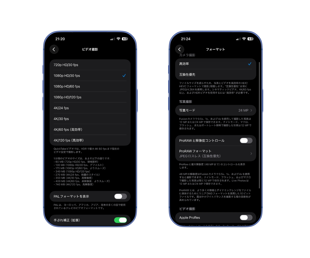 iPhone 動画の画質変更