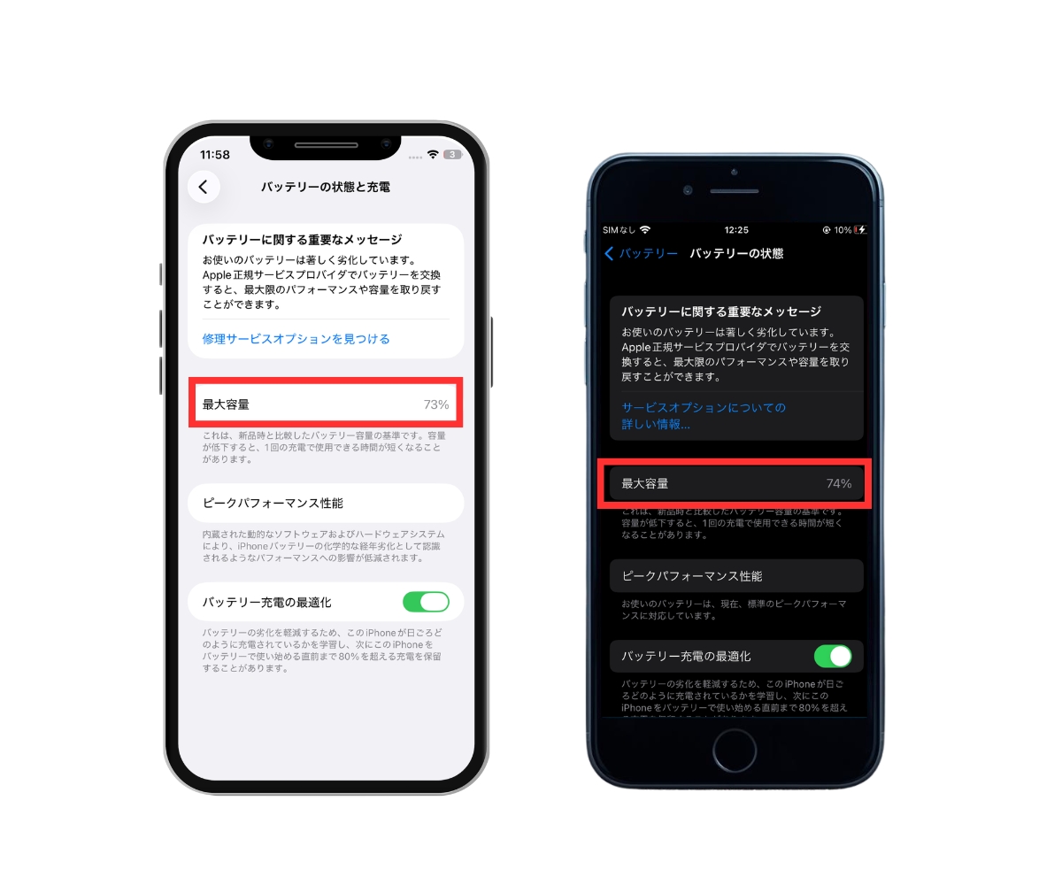 iPhoneバッテリーの劣化