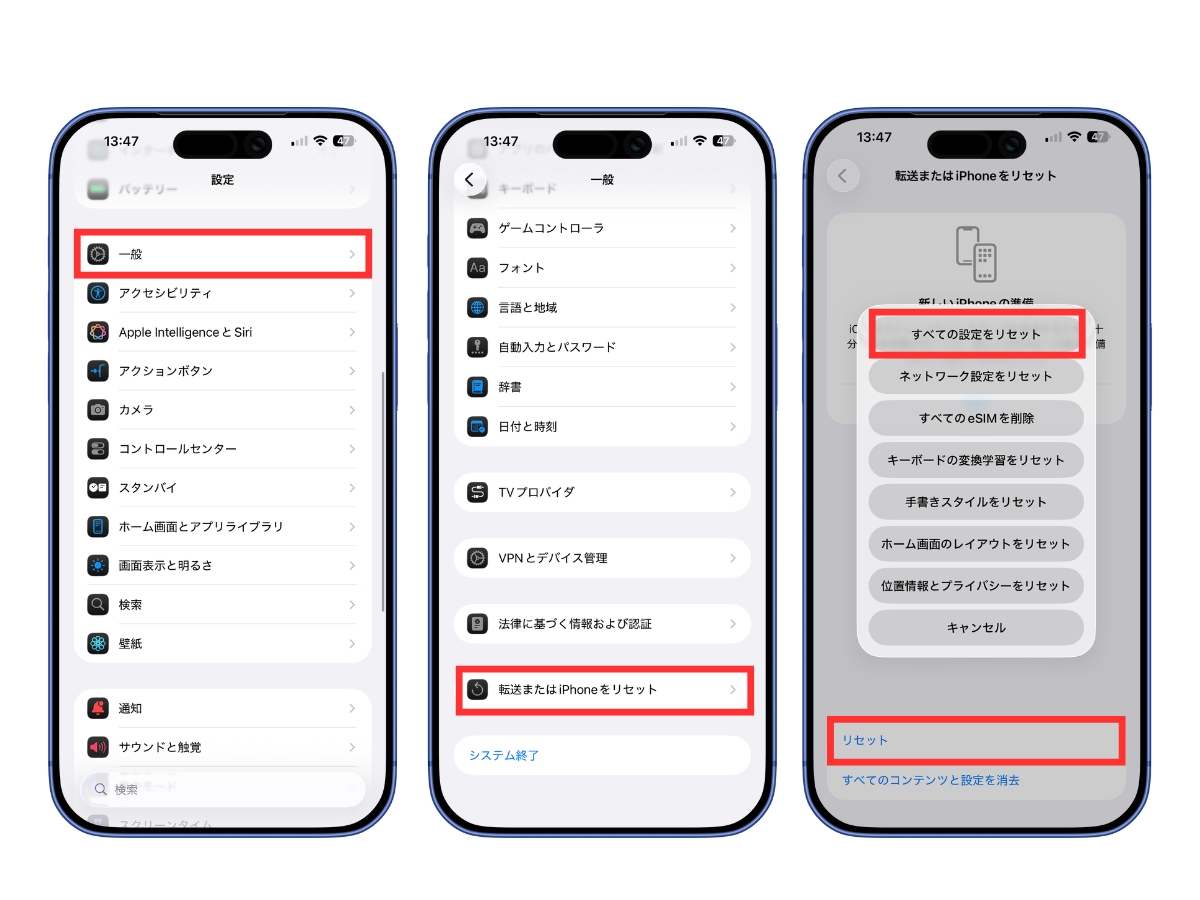 iPhoneをリセットする方法