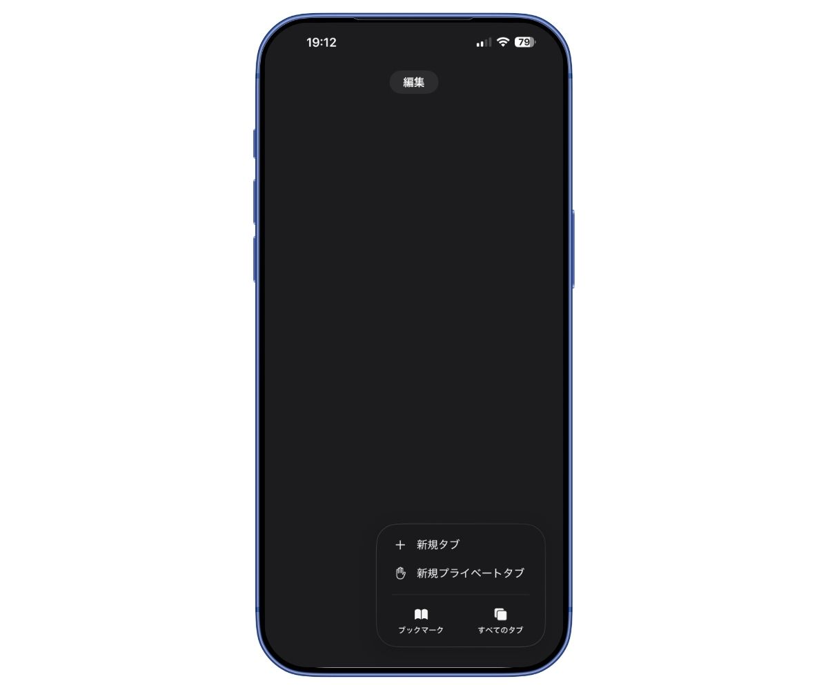 safariのタブ表示を変更する方法