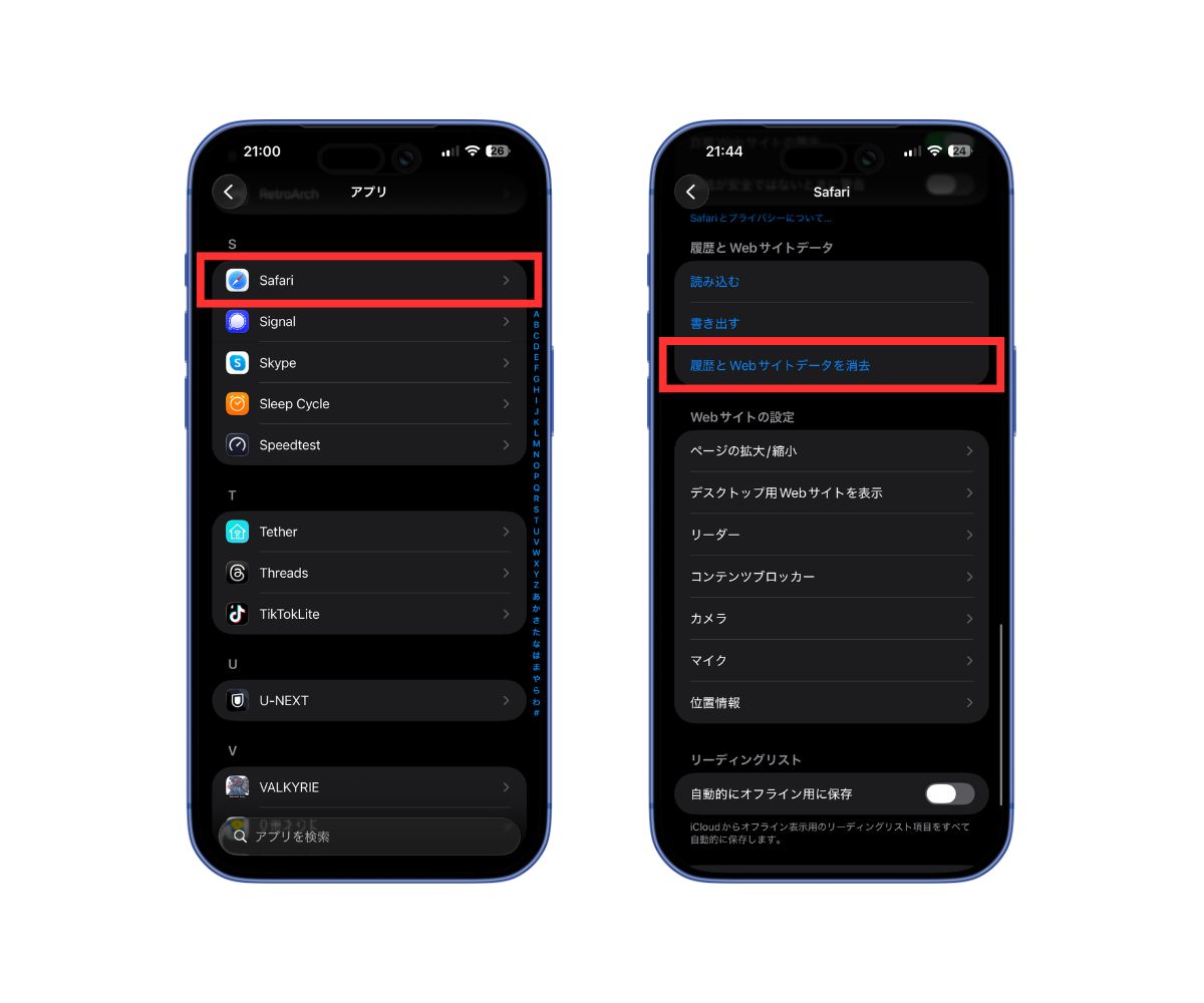 検索履歴の削除