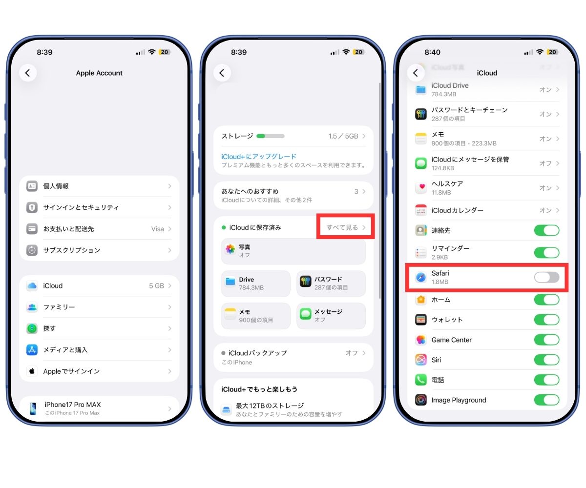 iphone safari 最近保存 した 項目 非表示