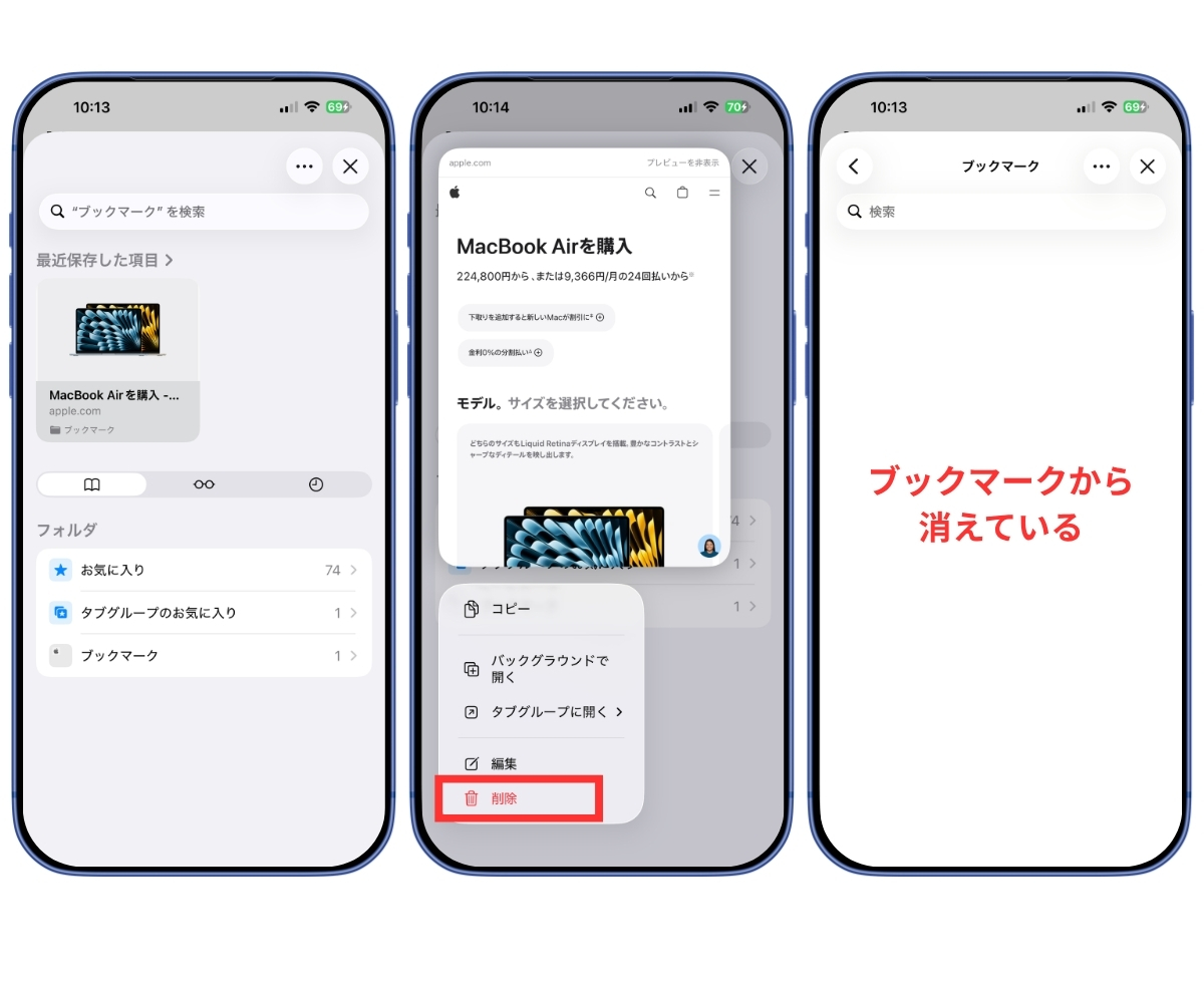 最近保存した項目 削除