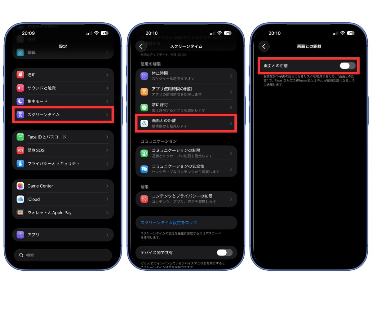 iPhoneが近すぎる可能性がありますを消す設定