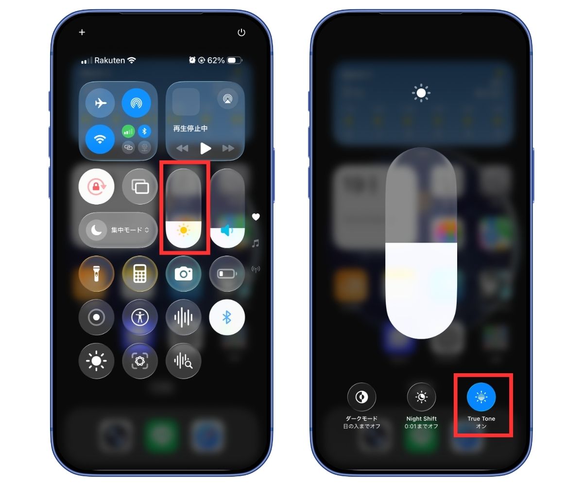 コントロールセンターからTrue Toneを切り替える方法