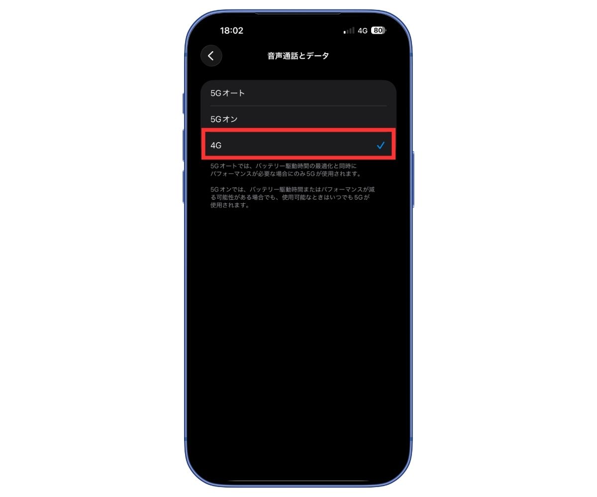 iPhoneのモバイルデータ通信のオプション