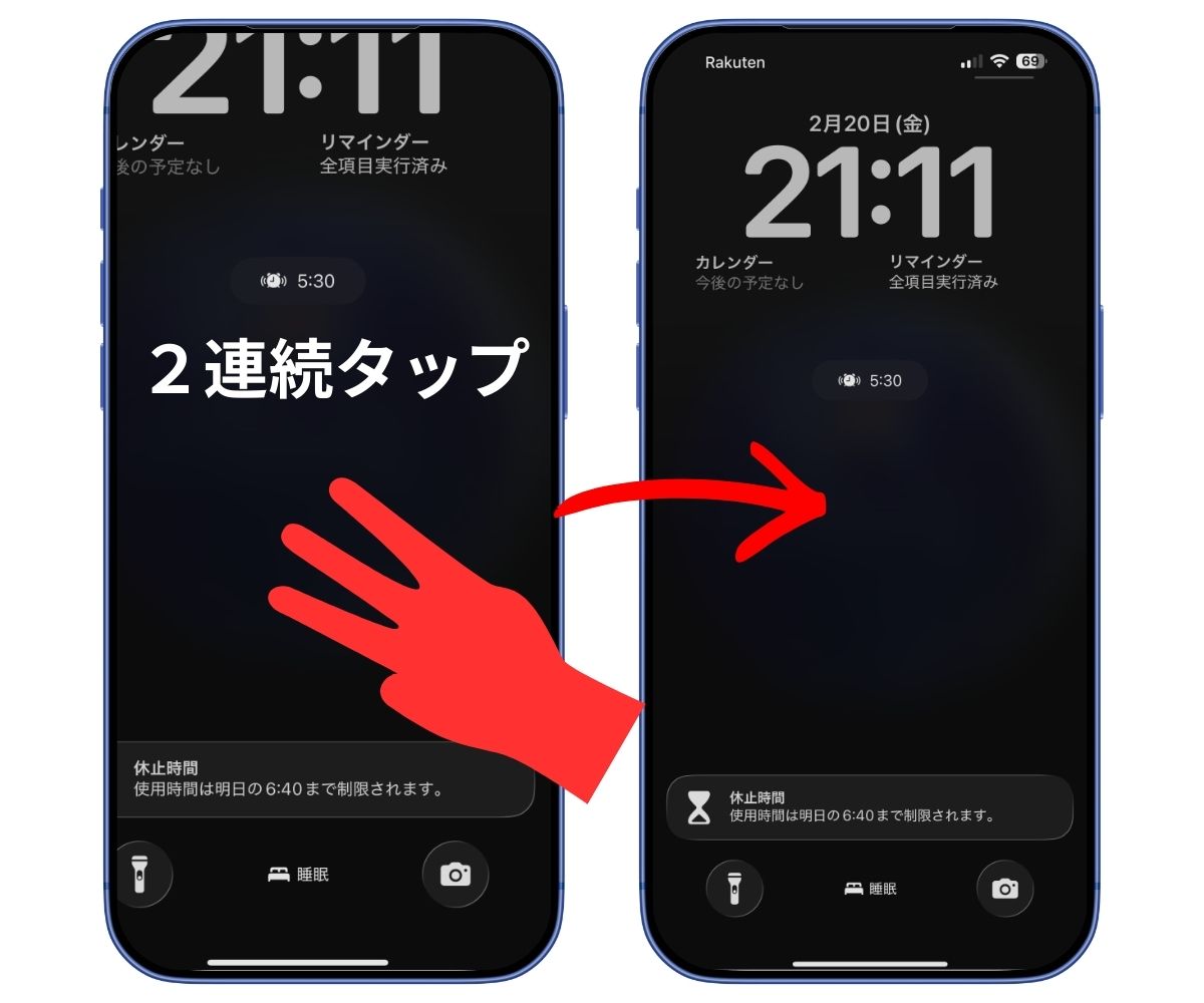 ３本指で２連続タップして拡大を解除