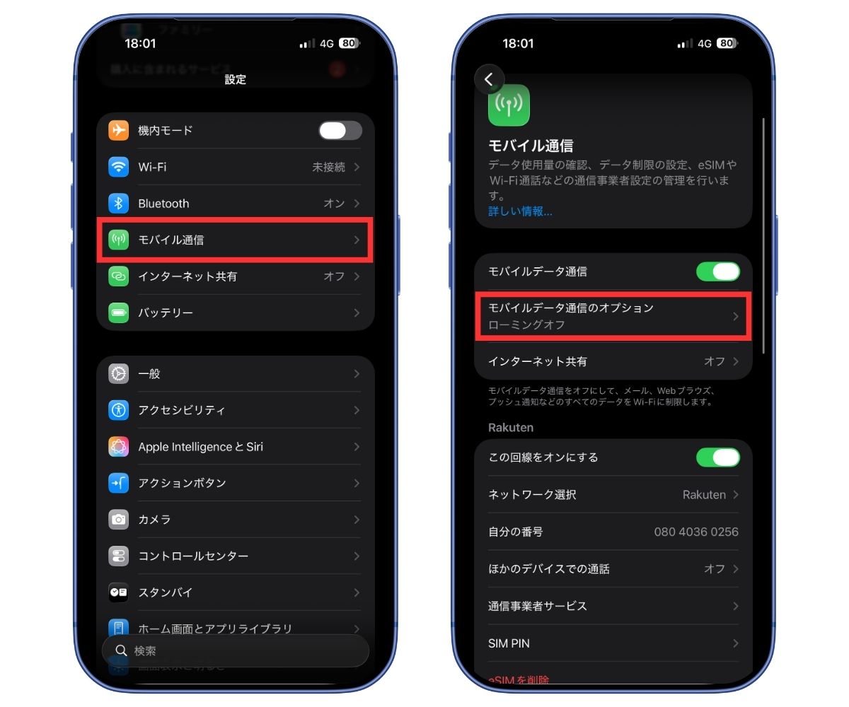 iPhoneのモバイルデータ通信のオプション
