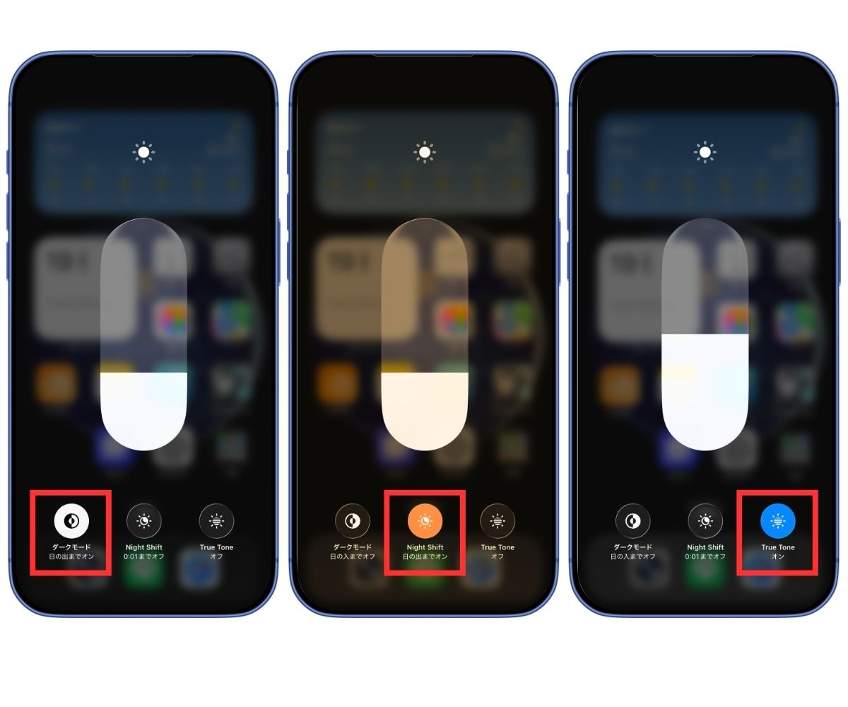 コントロールセンター