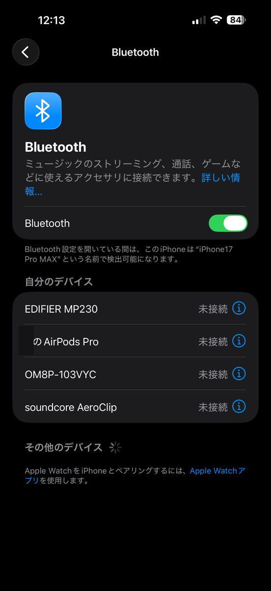 設定→Bluetoothと進み、一覧にAirPodsの項目が「未接続」と表示されている画面