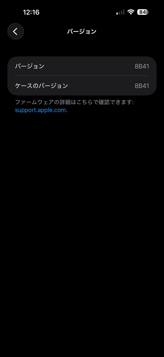 AirPodsの詳細画面でバージョンの項目をタップして開いた、ファームウェアバージョンが表示された画面