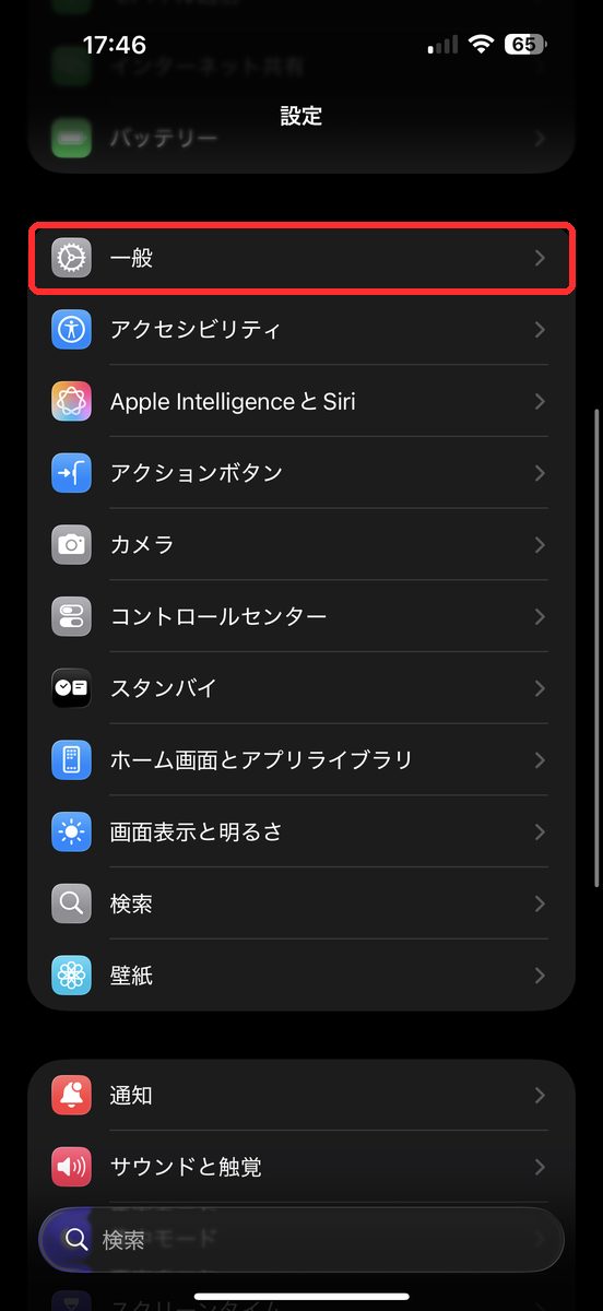 設定アプリを開き、一般に当たる項目をタップする直前の画面