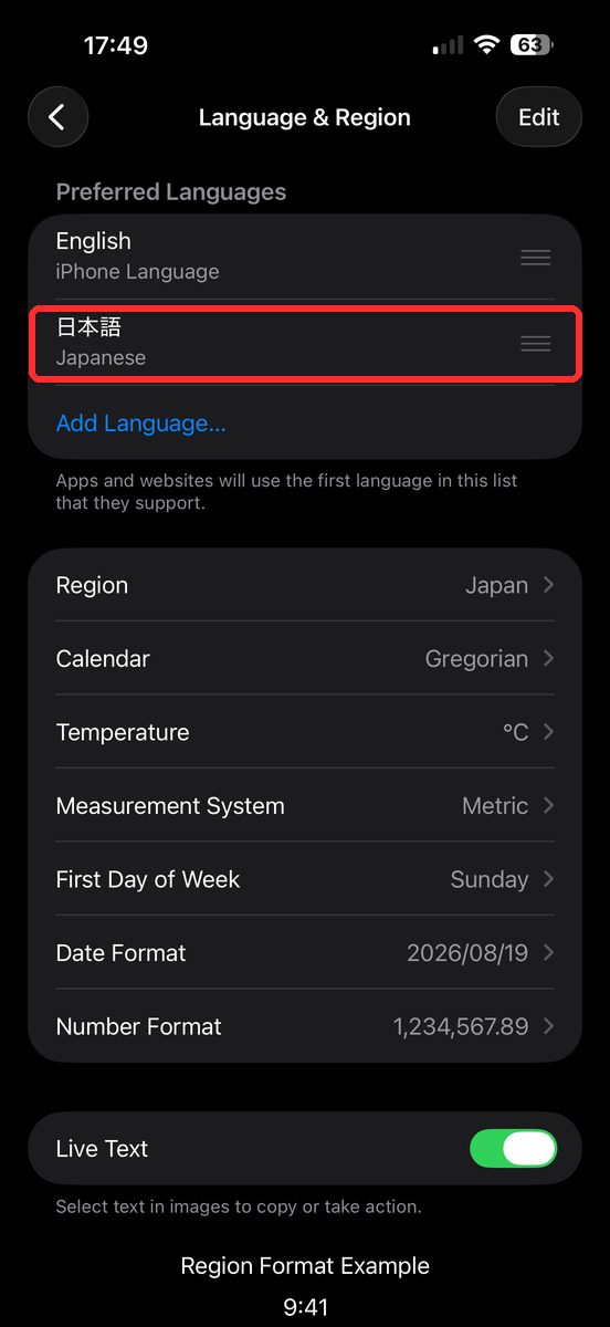 言語の一覧が表示され、「日本語」の文字が見える画面