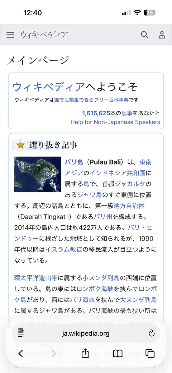 Noirをオンにする前、白い背景のまま表示されているWebサイトの画面