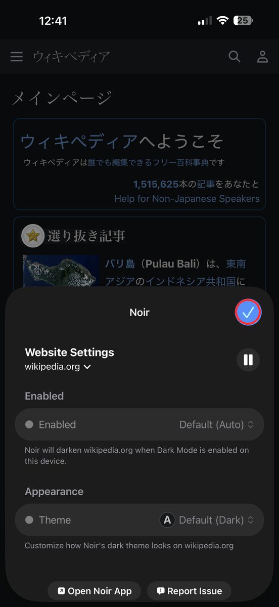 Safariのアイコンから開いたNoirの、このサイト専用の設定ポップアップ。Enabled: Default (Auto)、Theme: Default (Dark)と表示されている画面