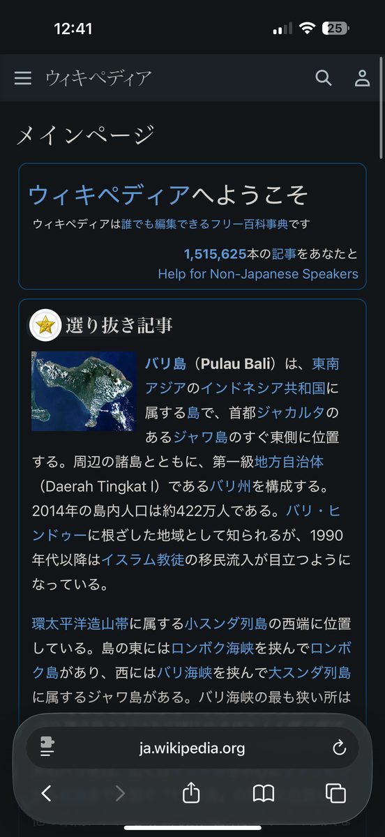 同じサイトでNoirをオンにした直後、背景が黒く切り替わった画面