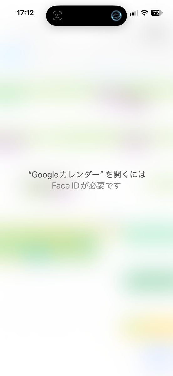 ロックしたアプリを開いたときにFace IDが求められる画面