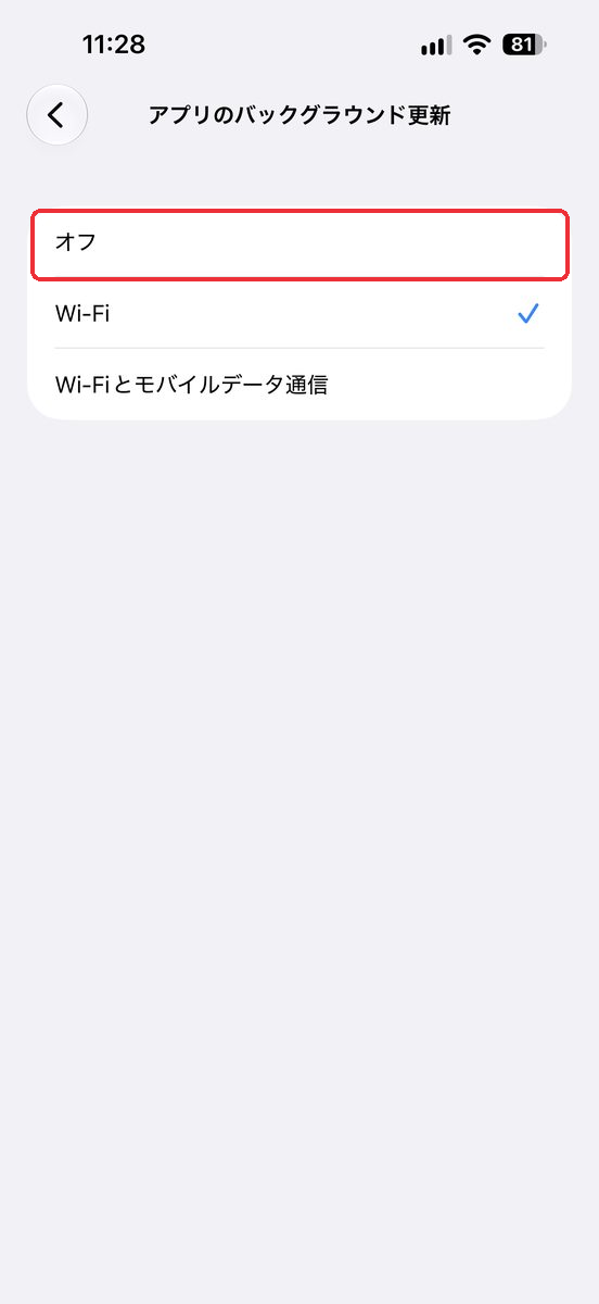「アプリのバックグラウンド更新」の全体設定画面で、「オフ」「Wi-Fi」「Wi-Fiとモバイルデータ通信」の3択が表示された画面（オフを赤枠で表示）