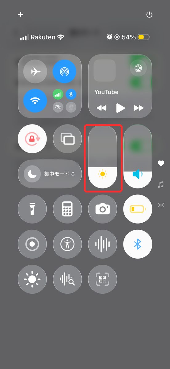 コントロールセンターを開き、明るさのスライダーが表示された画面