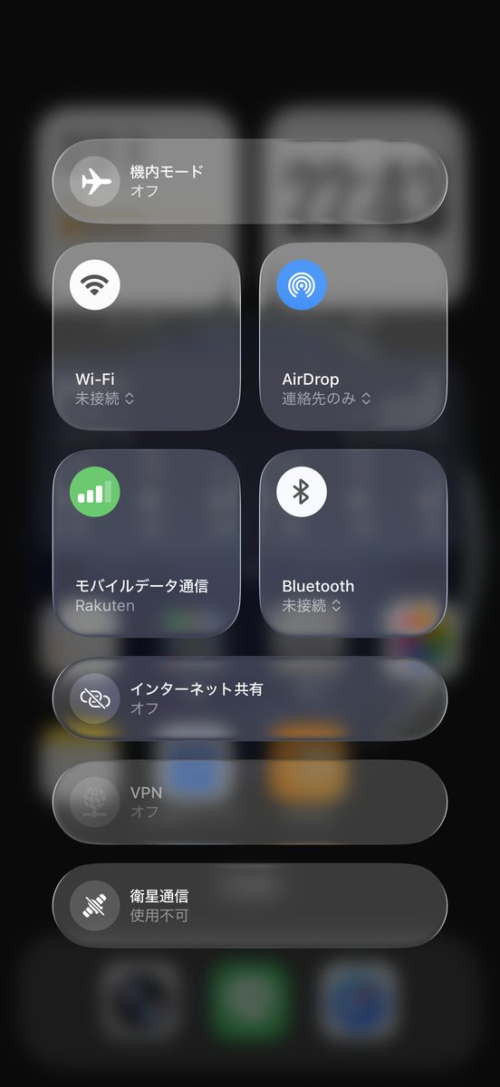 コントロールセンターでWi-Fi等のネットワークカードを長押しし、AirDropやインターネット共有を含む拡張表示が出た画面