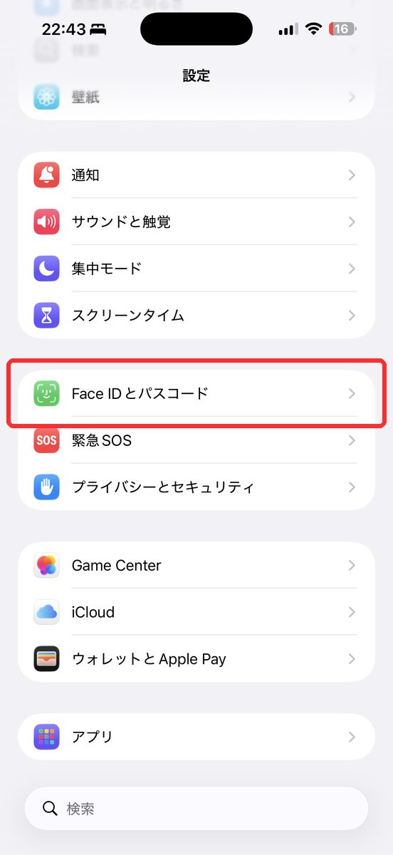 「設定」のトップ画面で「Face IDとパスコード」の項目が表示された画面