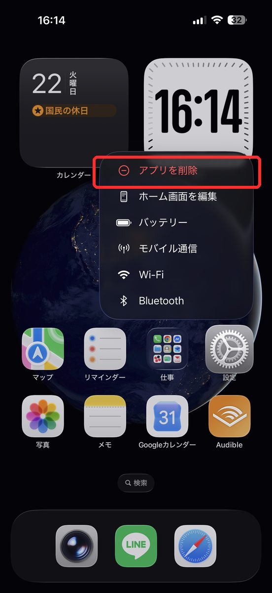 設定アプリのアイコンを長押しした画面。「Appを削除」の文字自体は表示されるが、実際にはこのあと削除に進めない