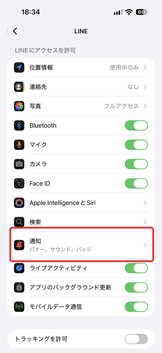 iPhoneの設定でLINEを開いた画面（「通知」の項目が見える）