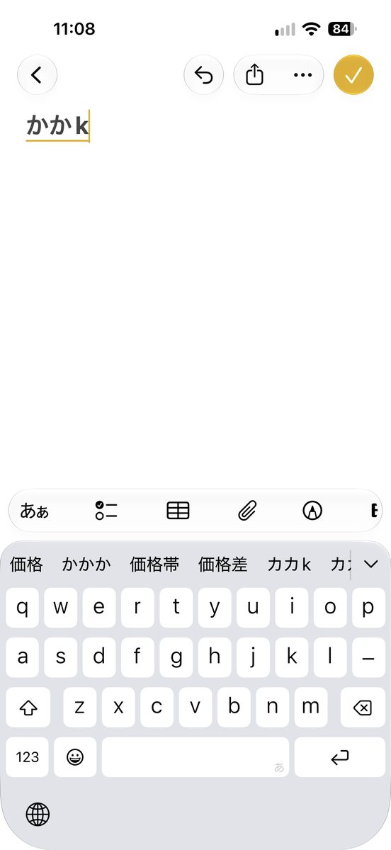 日本語のローマ字に切り替えた、アルファベットが並ぶキーボード画面