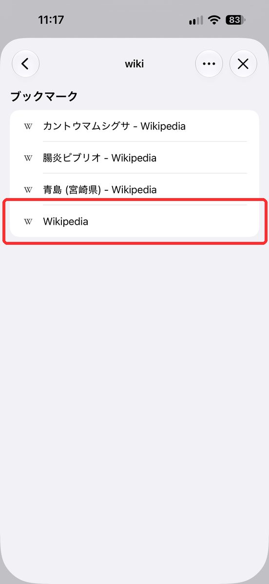 ドラッグして離したあとの、並び順が変わった一覧