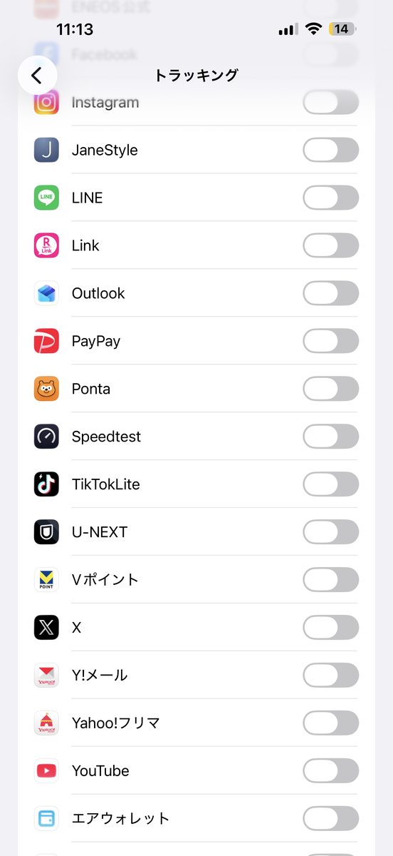 設定→プライバシーとセキュリティ→トラッキングの画面を下にスクロールし、アプリごとのスイッチが一覧表示された画面