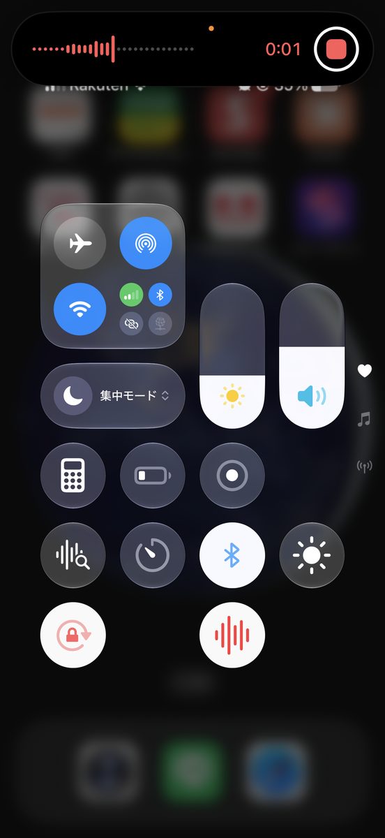 コントロールセンターに配置したボイスメモから起動したときの画面
