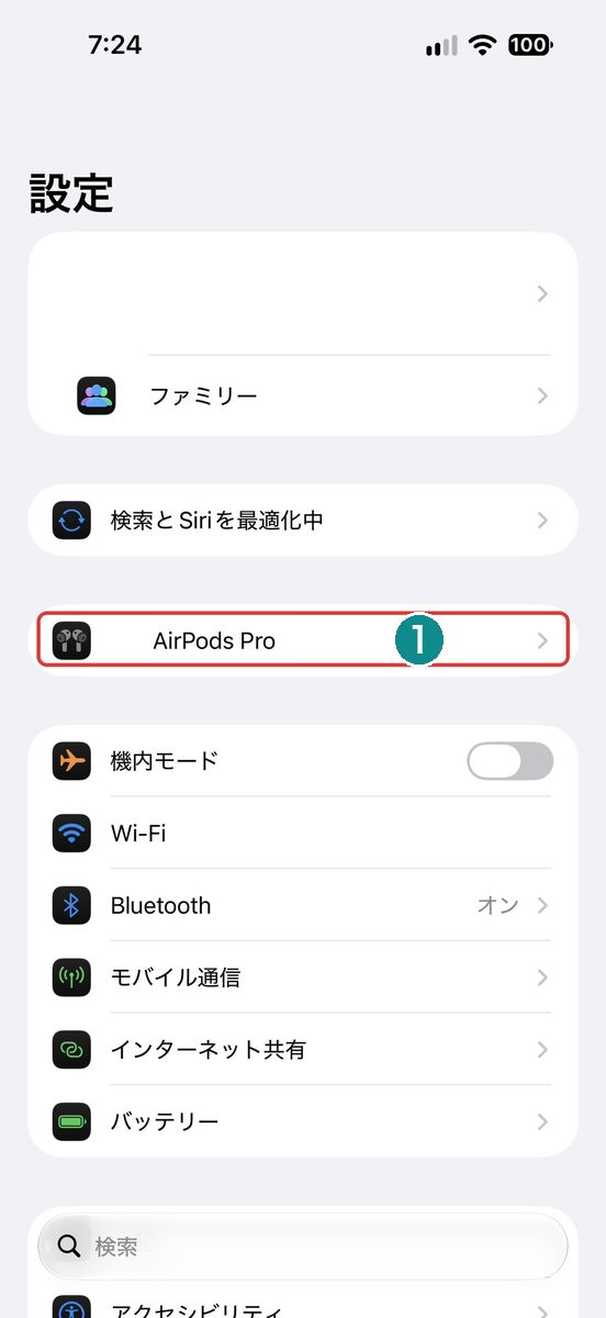 設定トップに表示されたAirPods Proの入口