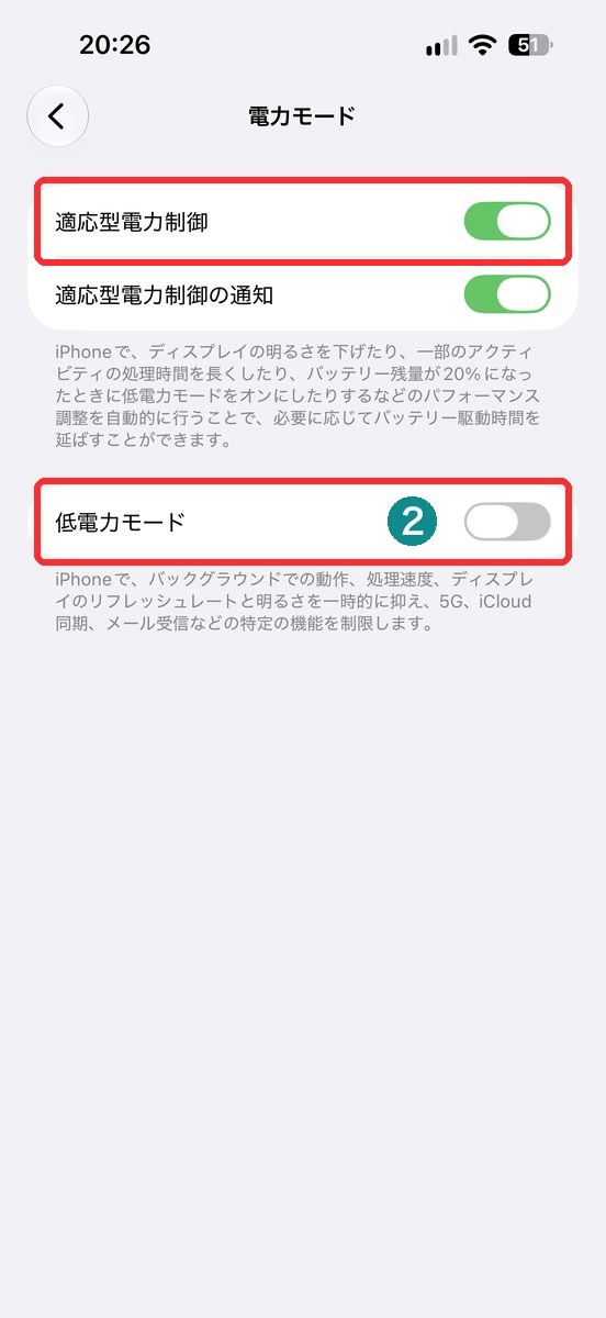 設定→バッテリー→電力モードで低電力モードのスイッチを確認する（撮影時はオフ）
