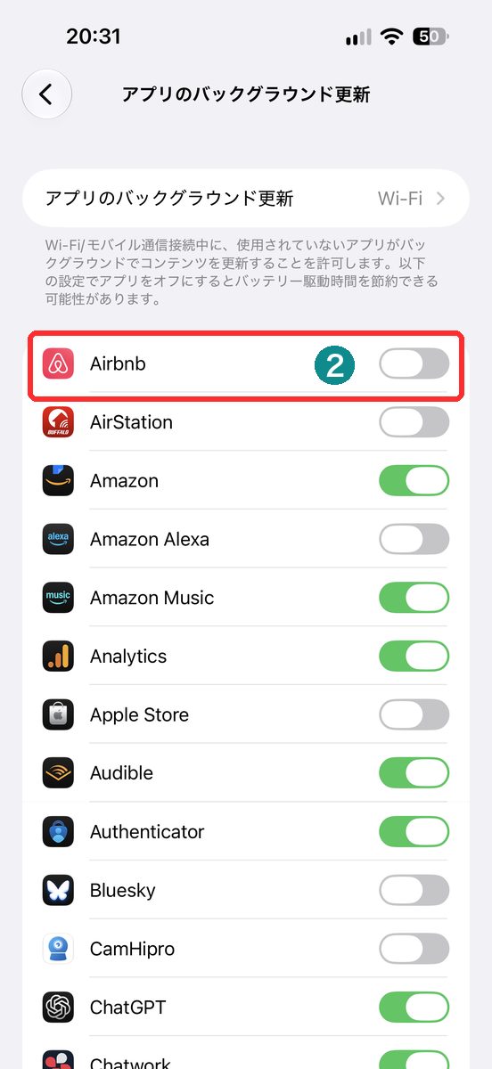 設定→一般→アプリのバックグラウンド更新でアプリ別スイッチを確認する
