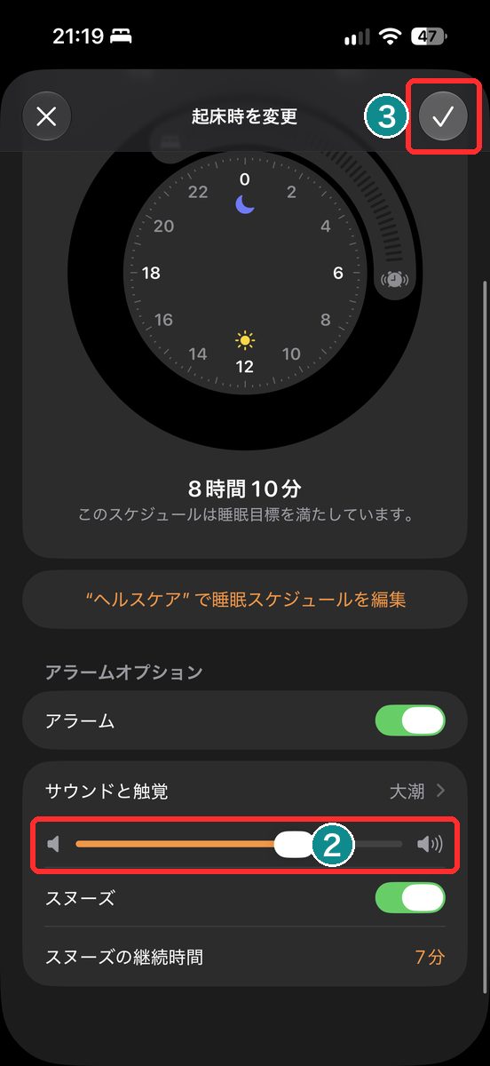 時計→アラーム→睡眠の「変更」を開き、下へスクロールした「アラームオプション」の音量スライダと右上の完了ボタンが見える画面