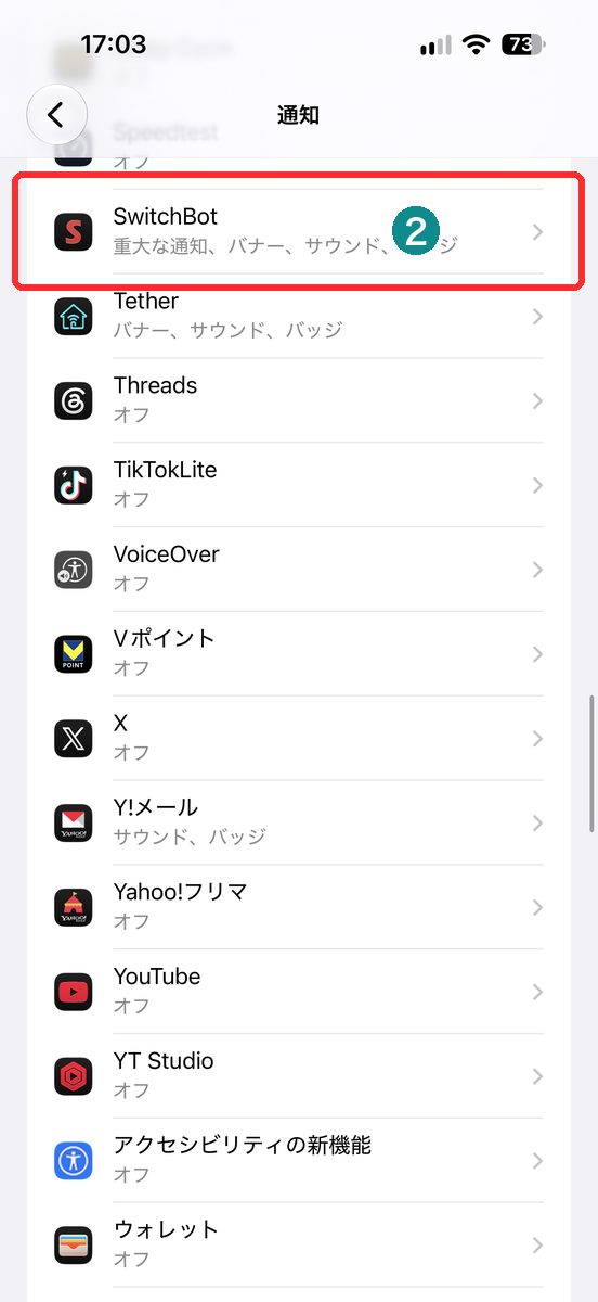 設定→通知のアプリ一覧から、バッジを消したいアプリ（例：SwitchBot）を選んだ画面