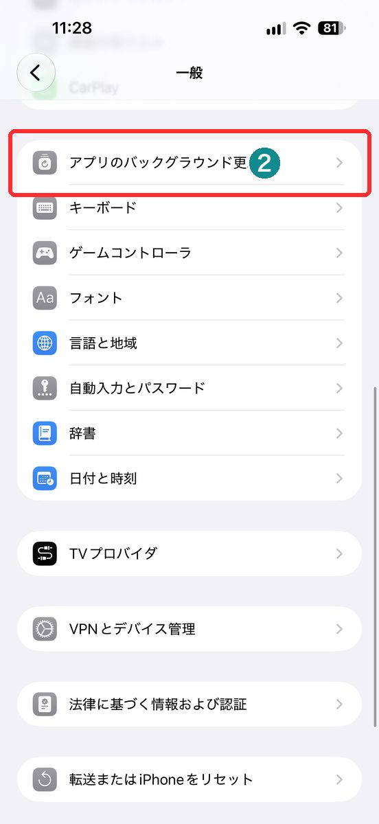 設定→一般と進み、「アプリのバックグラウンド更新」の項目が見える画面（アプリのバックグラウンド更新を赤枠で表示）