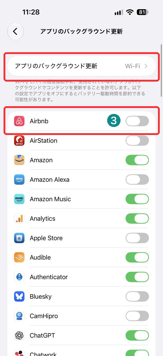 設定→一般→「アプリのバックグラウンド更新」をタップし、全体設定とアプリごとの一覧が見える画面（アプリごとの切り替え例を赤枠で表示）・全体設定の入口も赤枠
