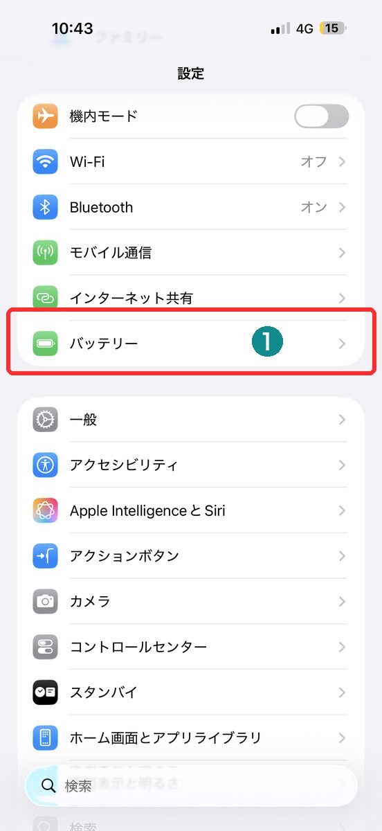 設定のトップで「バッテリー」をタップする画面