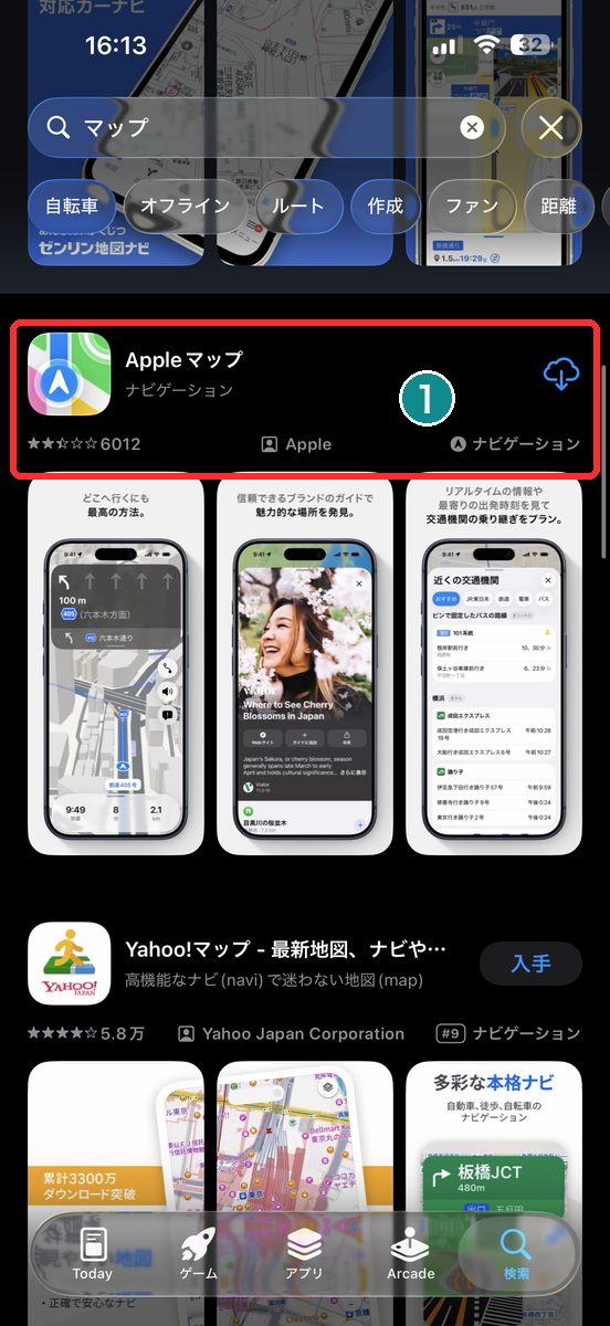App Storeを開き、下部の「検索」タブでアプリ名（例:「マップ」）を検索した画面