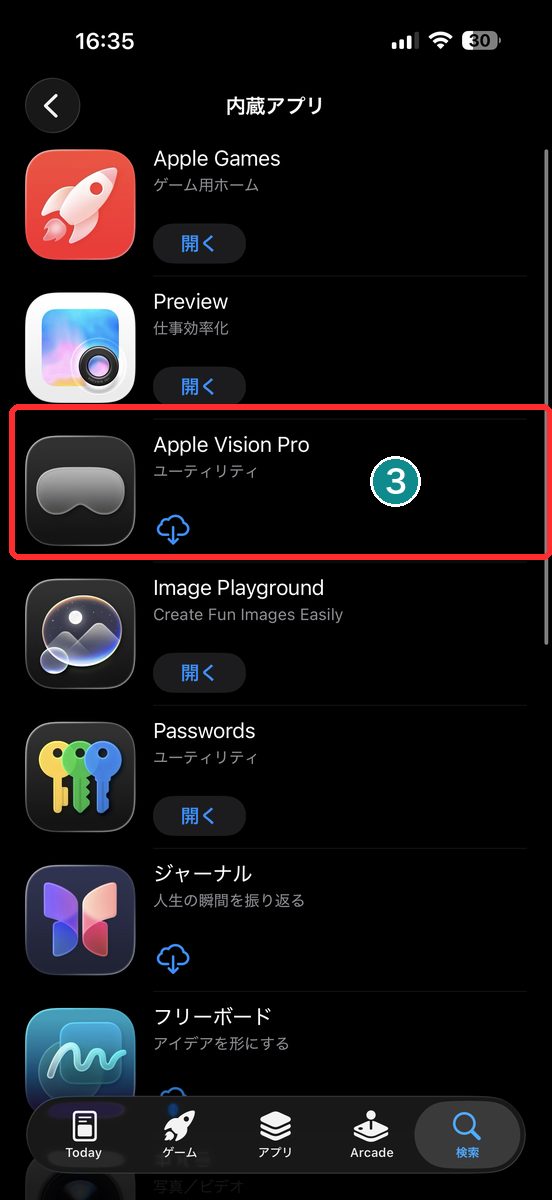 提供元をAppleに絞り込んだ一覧で、雲に矢印のアイコンが付いたアプリが並んでいる画面