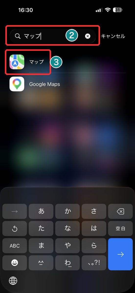 Appライブラリの検索欄にアプリ名を入れ、見つかったアイコンを長押しする画面