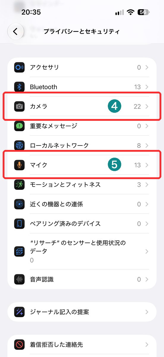 設定→プライバシーとセキュリティで、「カメラ」と「マイク」の項目が見える画面