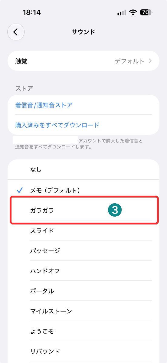「サウンド」をタップして、音の一覧が表示された画面
