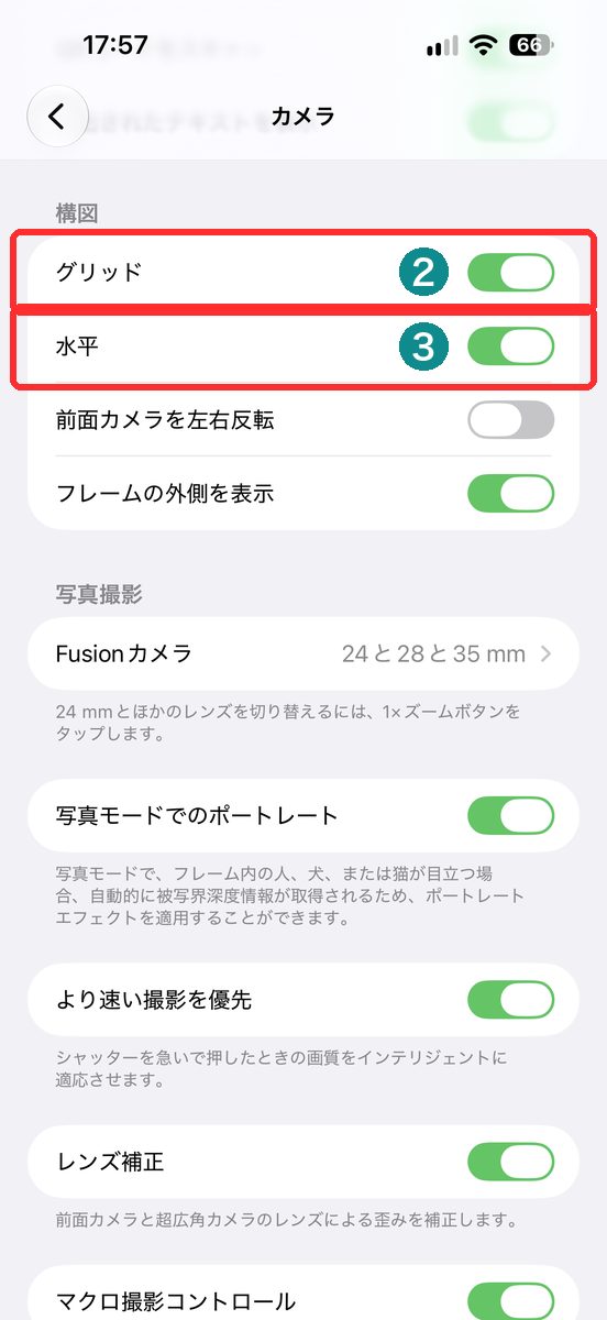 設定→カメラの「構図」で「グリッド」のスイッチがオンになっている画面（グリッドを赤枠で表示）