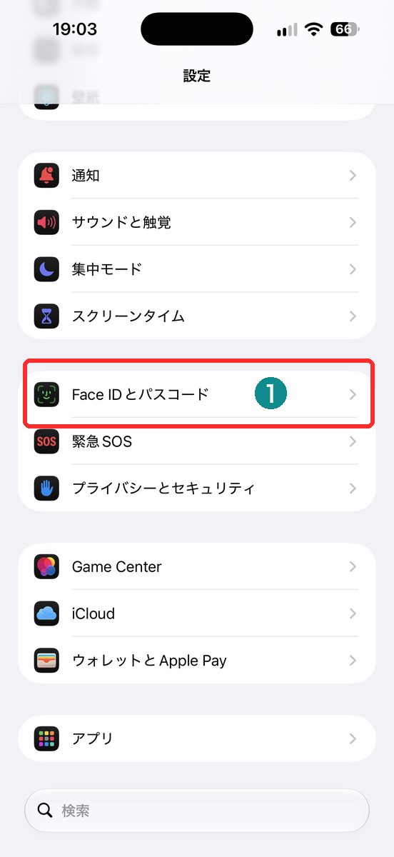 設定アプリのトップから「Face IDとパスコード」（または「Face IDと注視」）を選ぶ画面