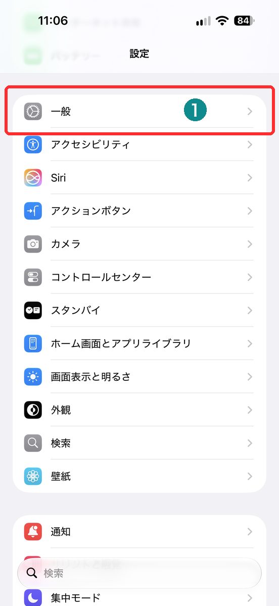 設定のトップで「一般」をタップする画面